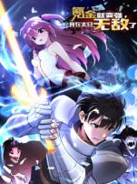 氪金就变强我在末日无敌了动态漫画