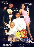 赌圣2街头赌圣