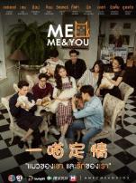 一喵定情泰语版