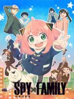 间谍过家家第一季