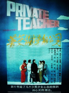 普莱维梯彻公司