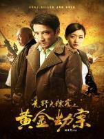 荒野大镖客之黄金劫案