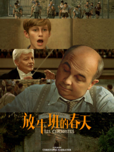 放牛班的春天普通话