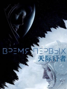 天际行者普通话