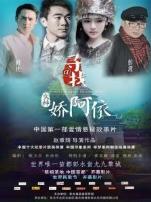 寻找女神娇阿依