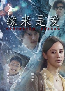 摘星的你微电影