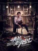 铁岭老炮儿影院