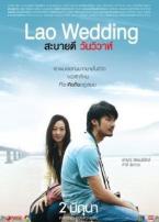 老挝婚礼