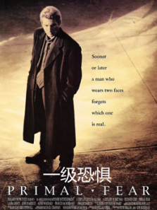 一级恐惧普通话