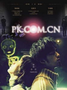pkcomcn