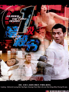 一级暗杀令微电影