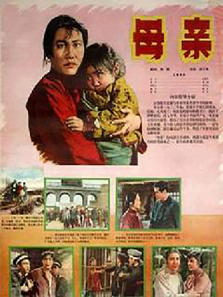 母亲1956