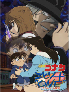 名侦探柯南EpisodeONE变小的名侦探