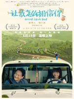 让我怎么相信你