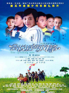 会说话的风筝微电影