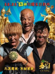 三人行必有囧神微电影