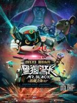 黑猫警长之翡翠之星