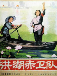 洪湖赤卫队版权版