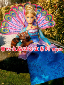 芭比之森林公主系列英文版