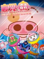 麦兜饭宝奇兵粤语