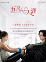 五尺天涯普通话