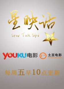 星映话2014微电影