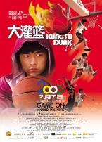 大灌篮