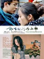 郎在对门唱山歌