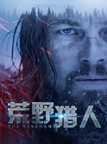 荒野猎人英语版