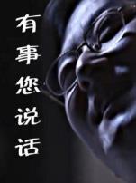 有事您说话微电影