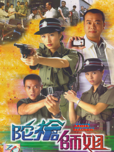 陀枪师姐普通话版