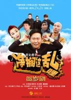 净搁这乱哩微电影