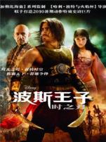 波斯王子时之刃普通话版