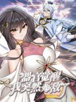 器官觉醒我突然无敌了动态漫画