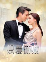 炽爱游戏普通话版