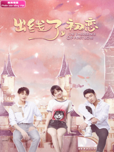 出线了初恋越南语版