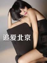 追爱北京微电影