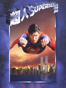 超人2特别版