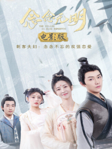 念念无明电影版