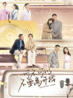 可不可以不要离开我