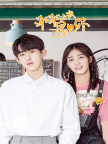 谢谢让我遇见你