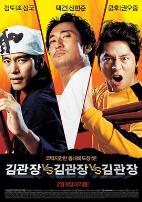 金馆长对金馆长对金馆长