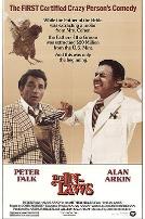 妙亲家与俏冤家