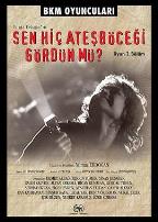 你可曾见过萤火虫？