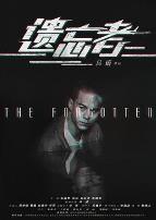 遗忘者之绝命狙击