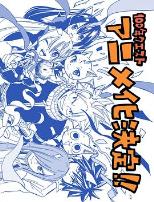 妖精的尾巴:百年任务