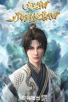 启运丹田：开局签到至尊丹田