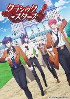 CLASSIC★STARS–古典乐★之星