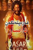 狂怒十胜节 Dasara