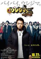 暗金丑岛君：完结篇